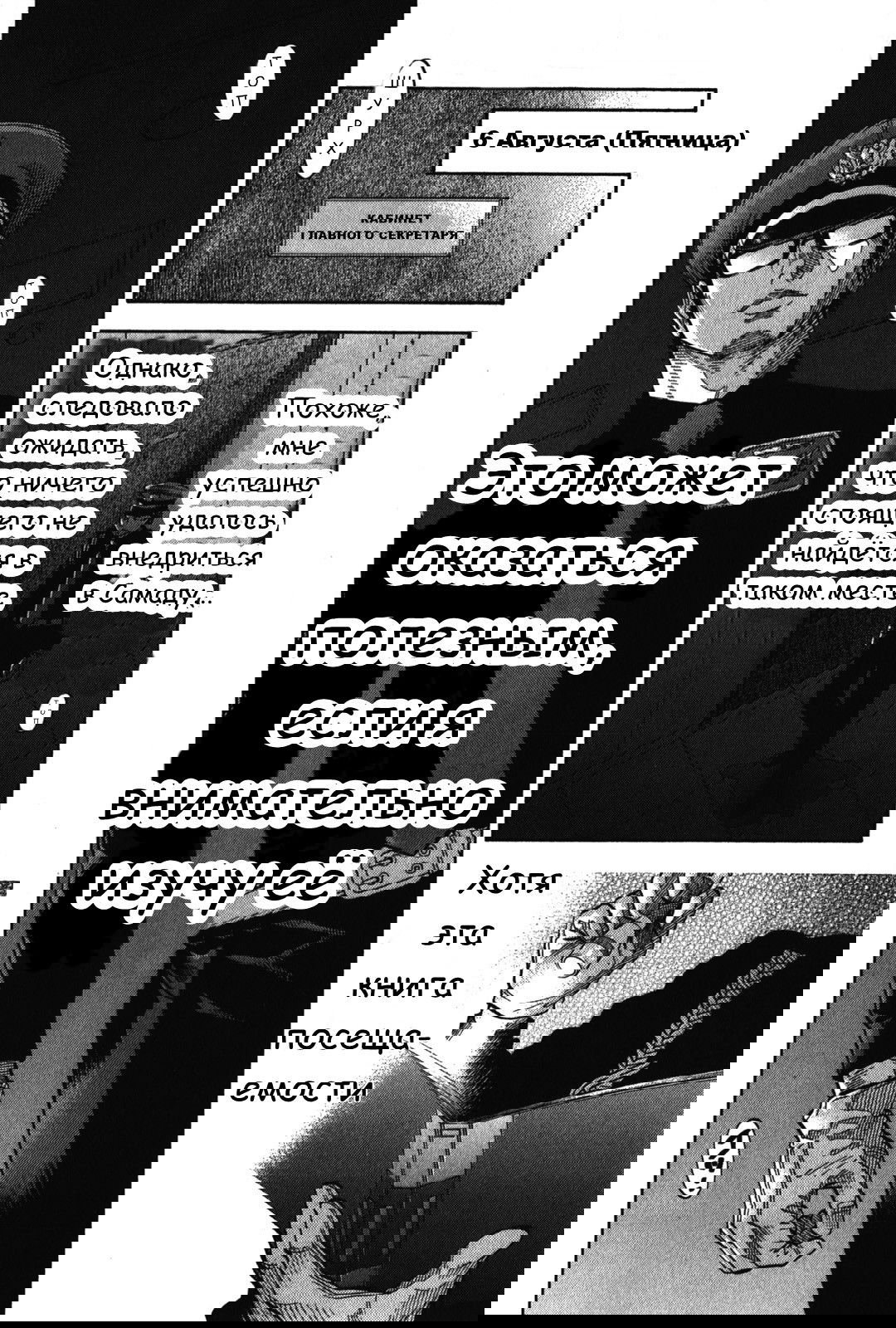 Манга Монтаж - Глава 71 Страница 16