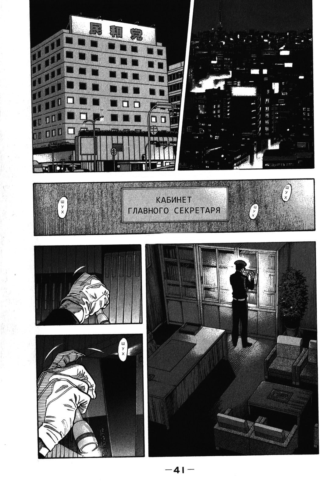 Манга Монтаж - Глава 70 Страница 17