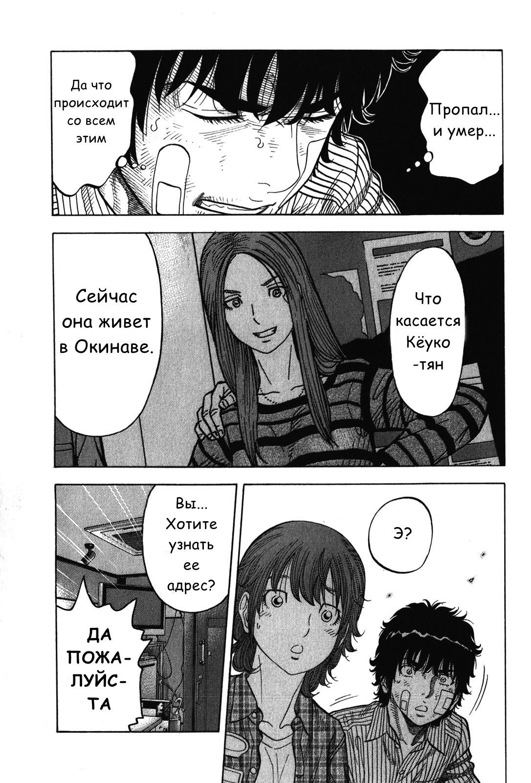 Манга Монтаж - Глава 70 Страница 13