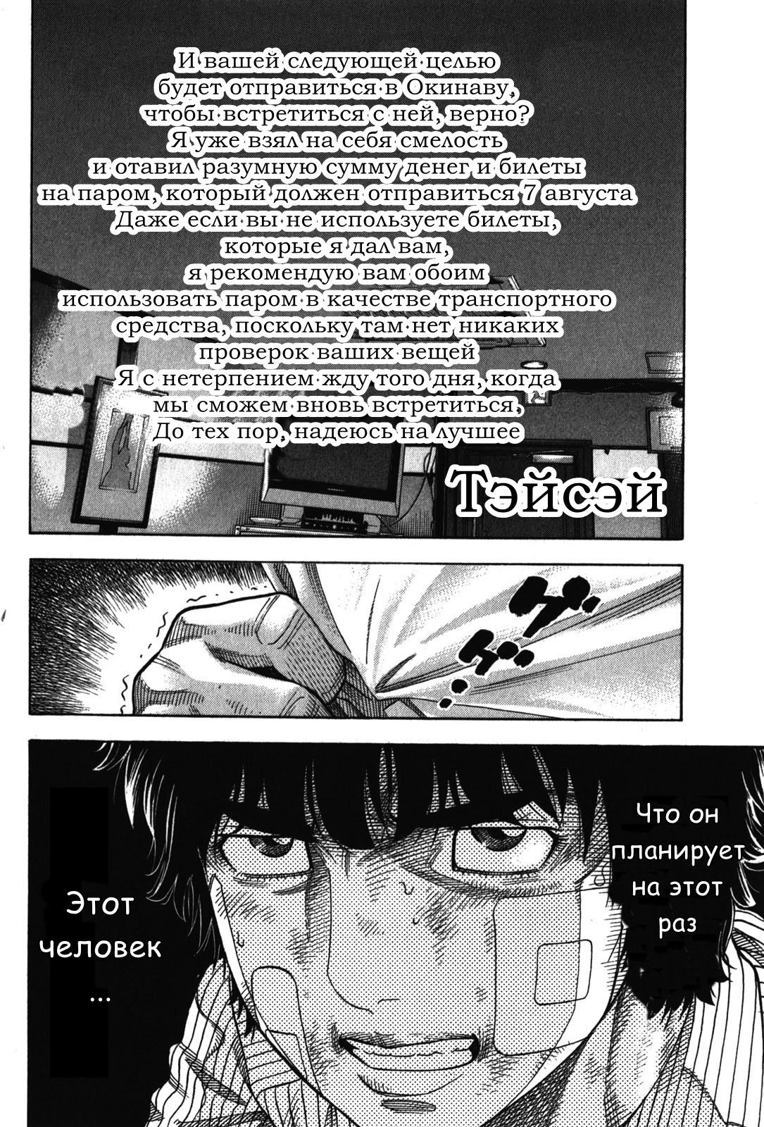 Манга Монтаж - Глава 70 Страница 16