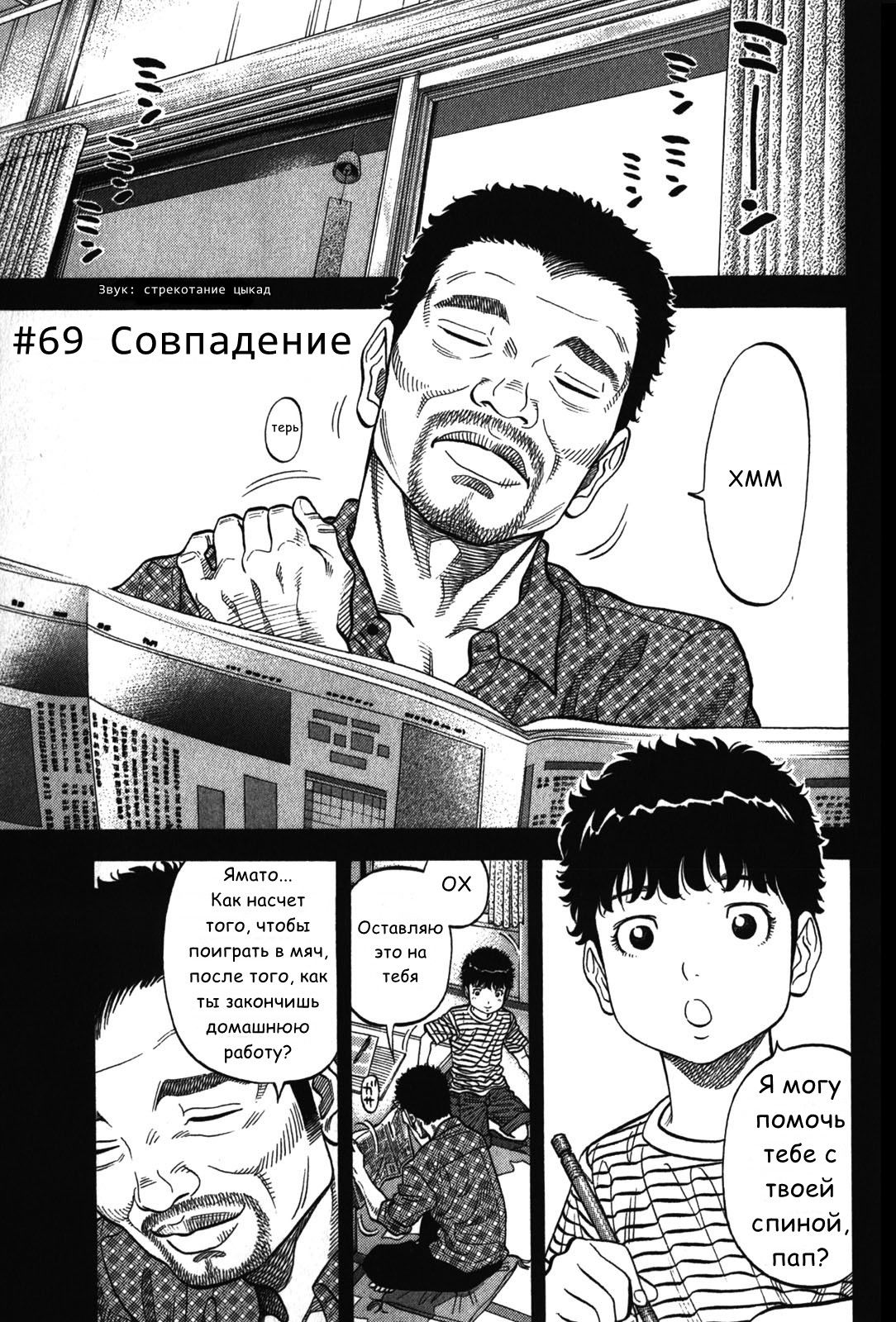 Манга Монтаж - Глава 69 Страница 1