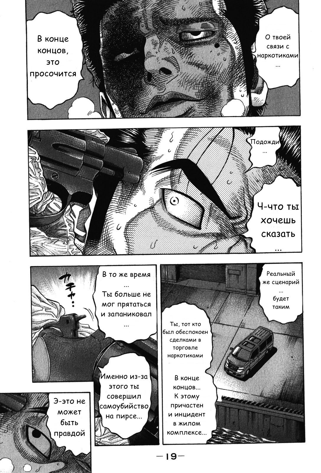 Манга Монтаж - Глава 69 Страница 15