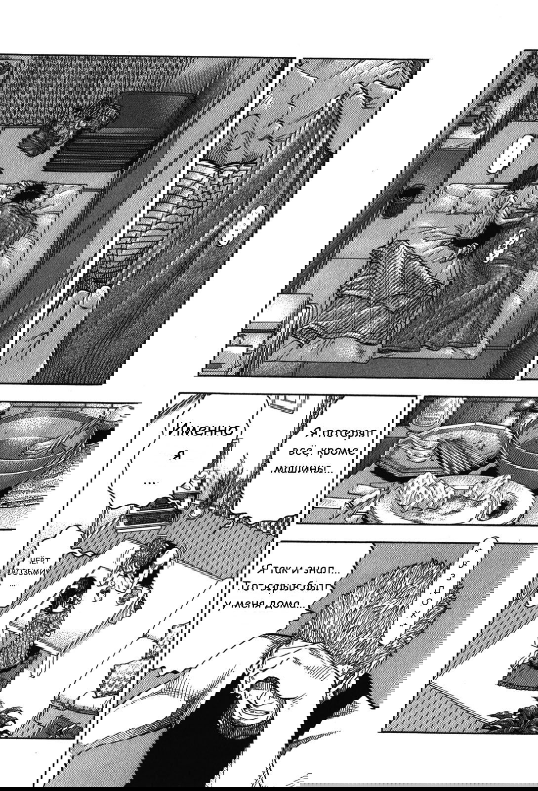 Манга Монтаж - Глава 69 Страница 6