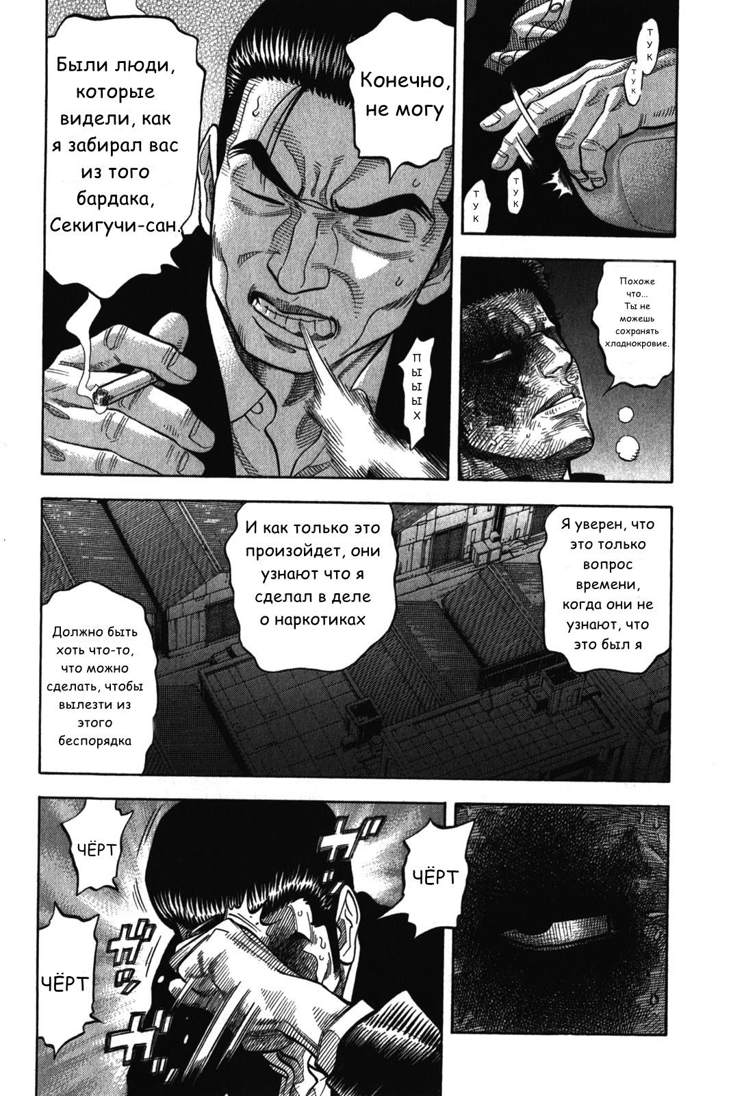 Манга Монтаж - Глава 69 Страница 10