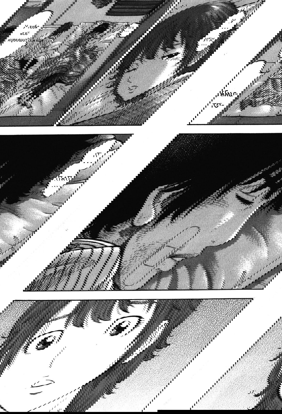 Манга Монтаж - Глава 69 Страница 5