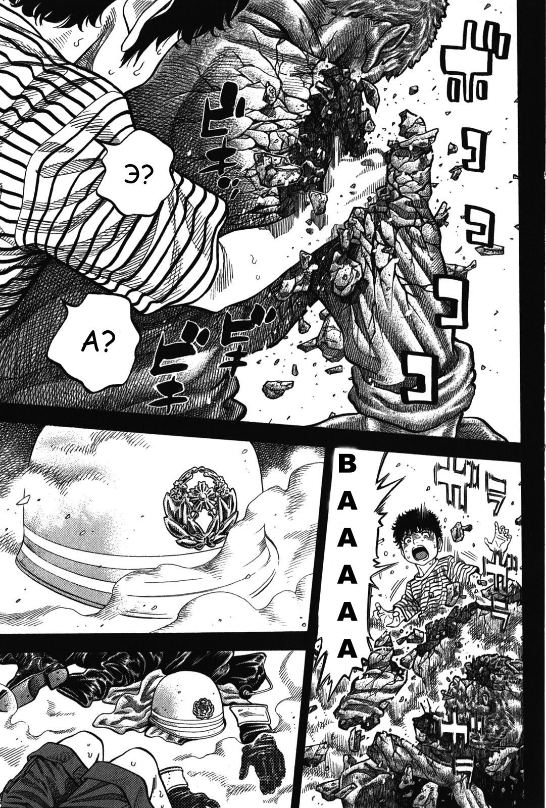 Манга Монтаж - Глава 69 Страница 3