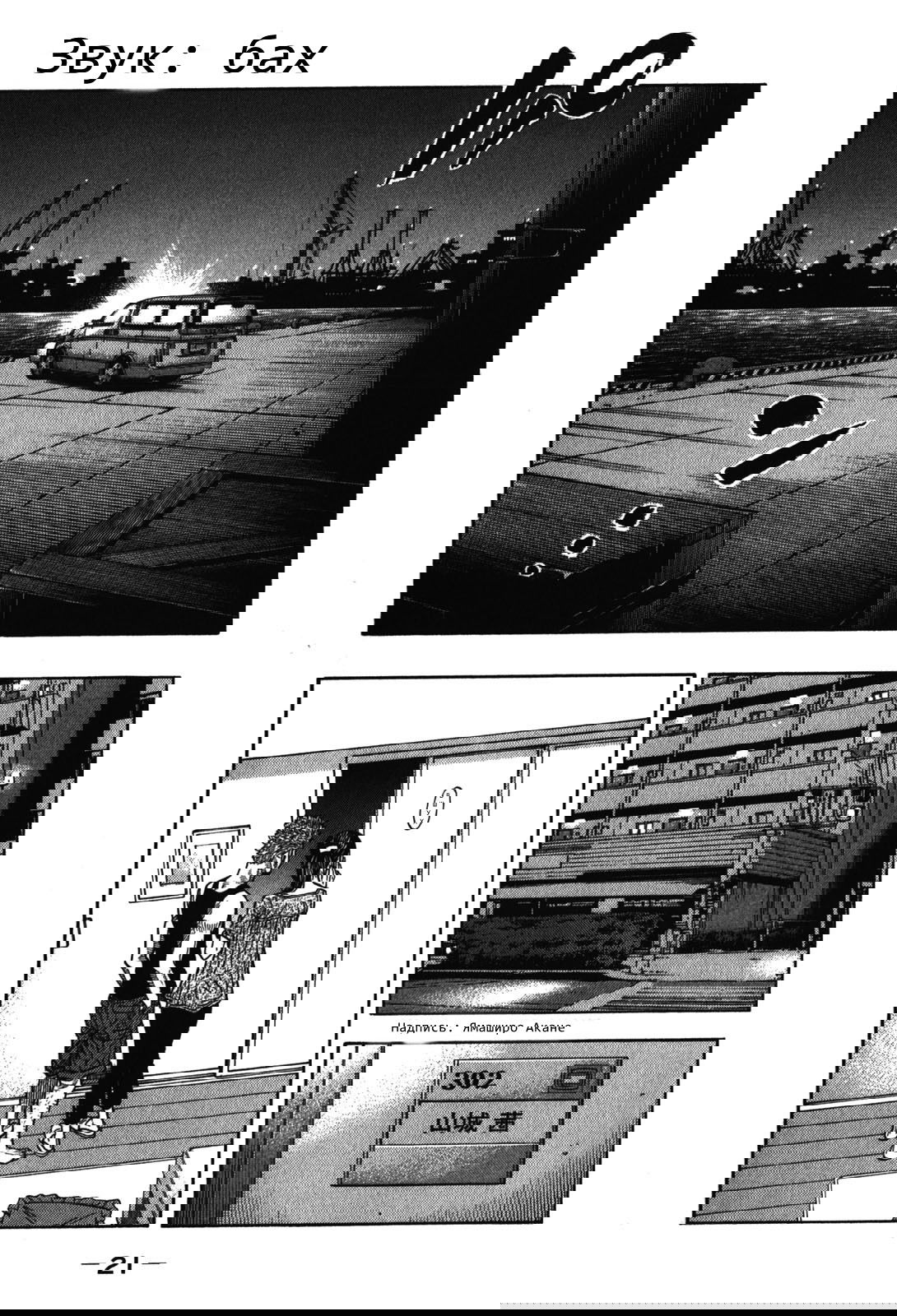 Манга Монтаж - Глава 69 Страница 17