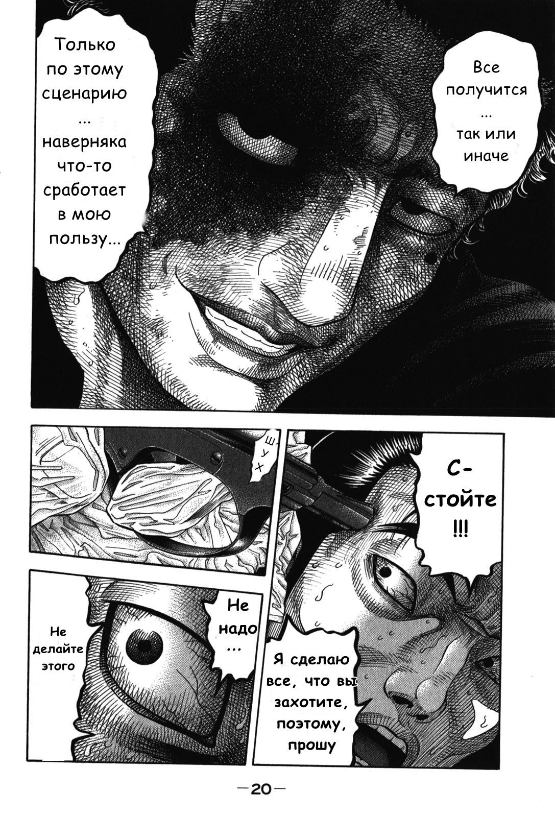 Манга Монтаж - Глава 69 Страница 16