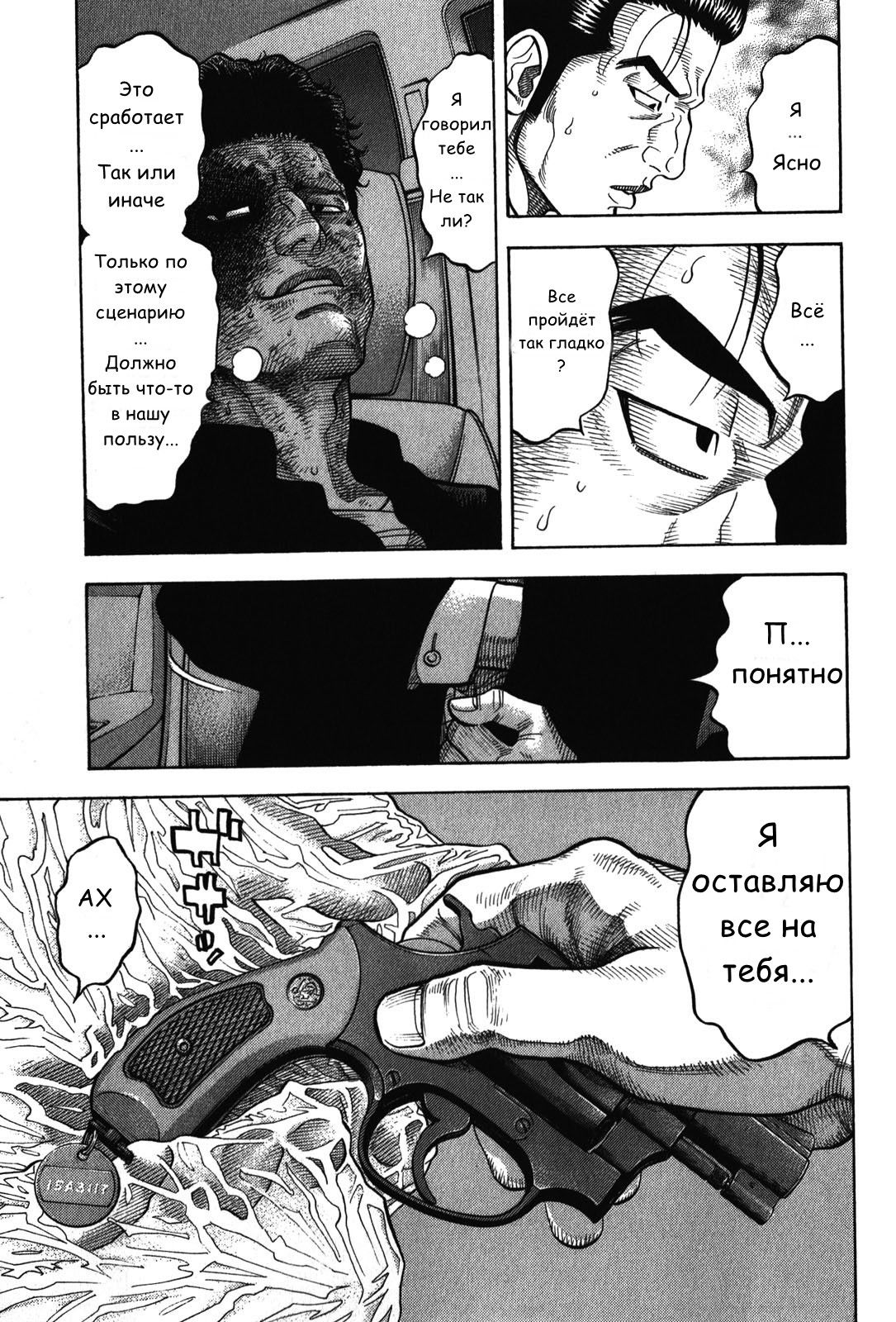 Манга Монтаж - Глава 69 Страница 13