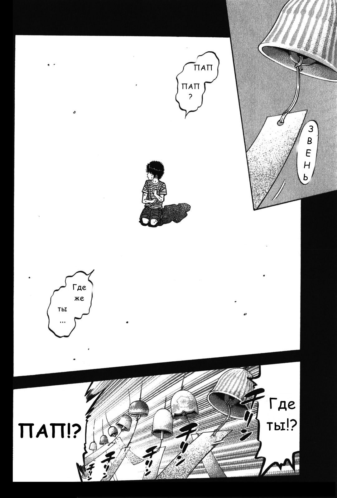 Манга Монтаж - Глава 69 Страница 4