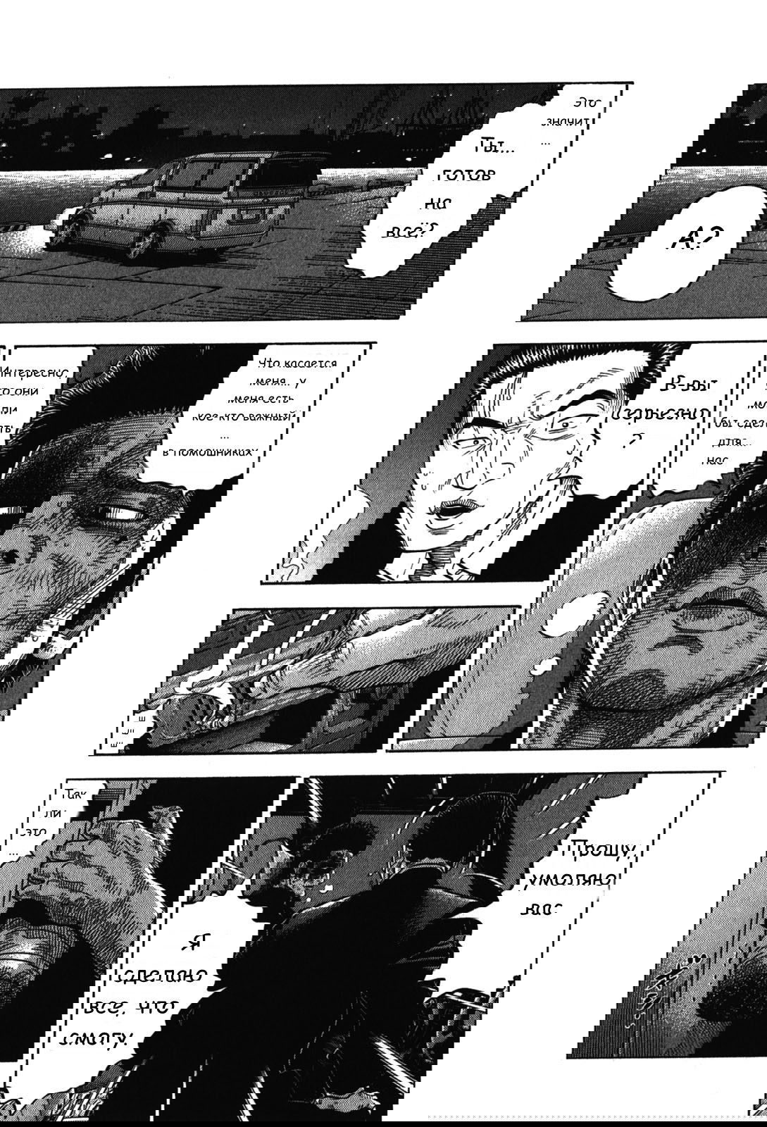 Манга Монтаж - Глава 69 Страница 11