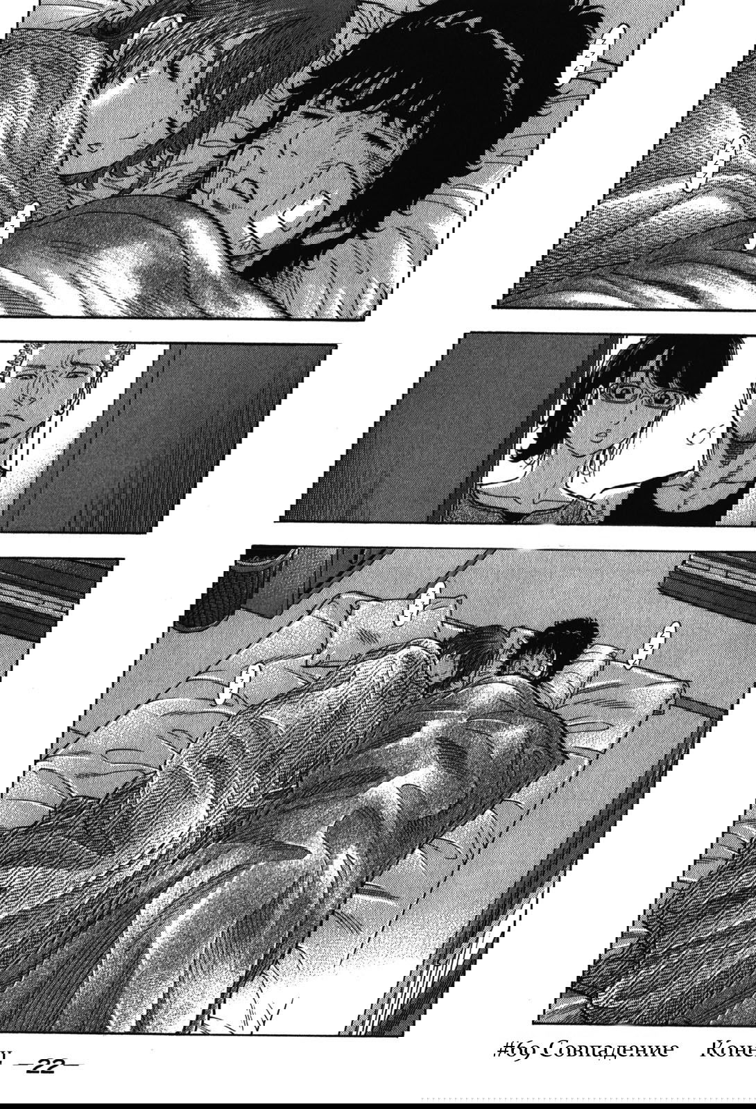 Манга Монтаж - Глава 69 Страница 18