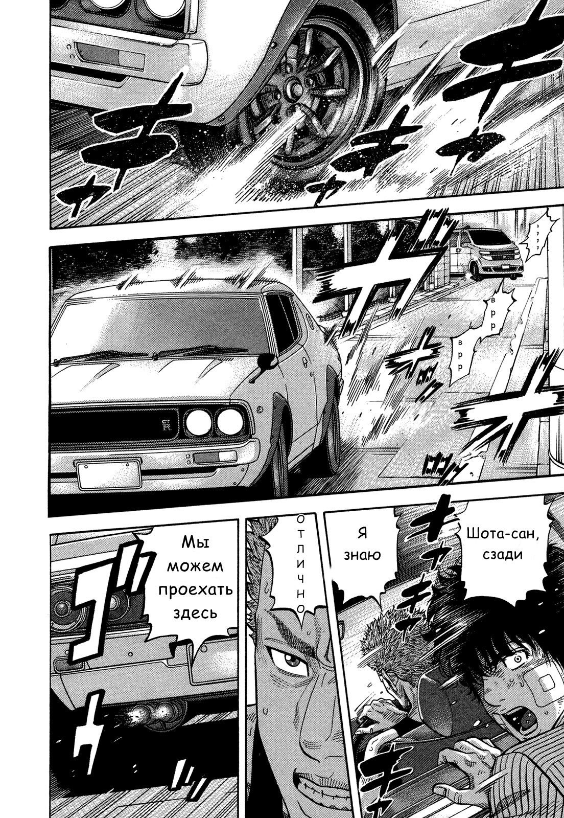 Манга Монтаж - Глава 68 Страница 4