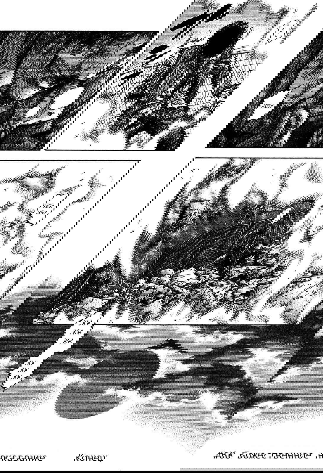 Манга Монтаж - Глава 68 Страница 18