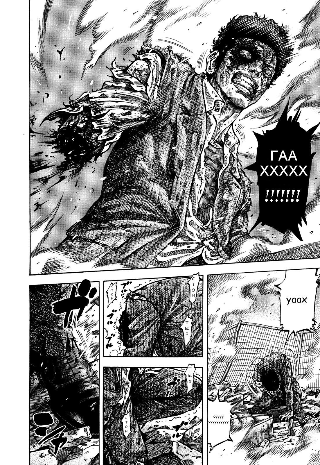 Манга Монтаж - Глава 68 Страница 16