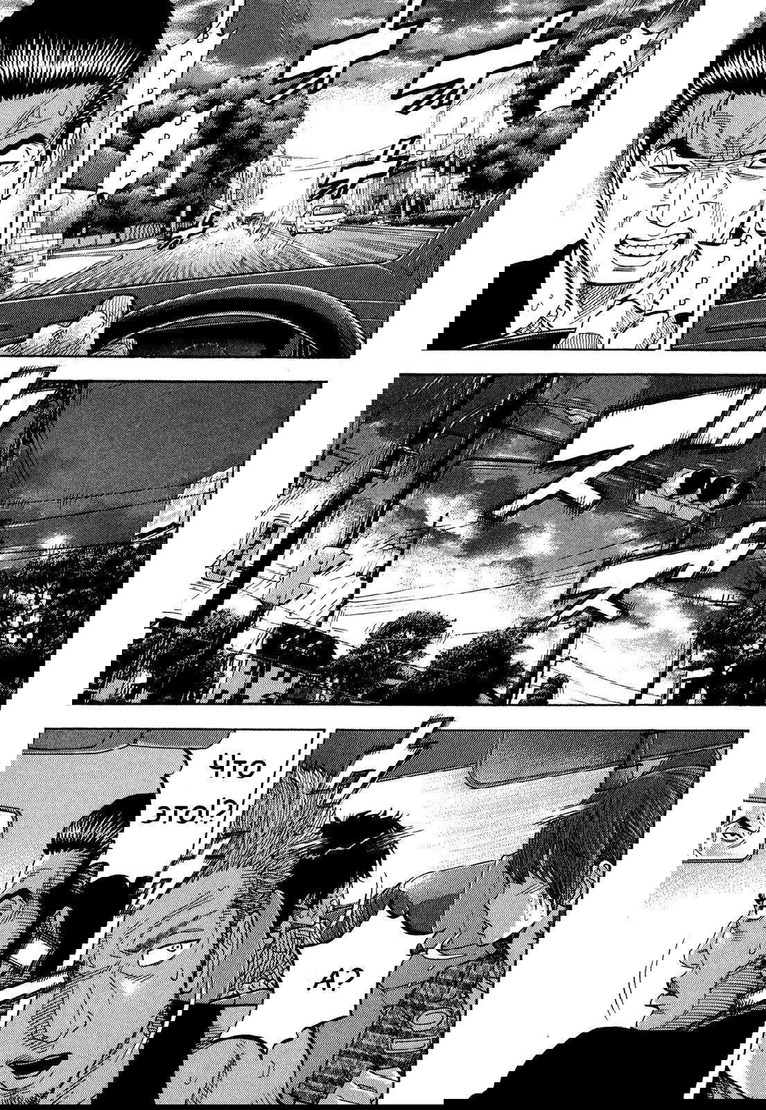 Манга Монтаж - Глава 68 Страница 5