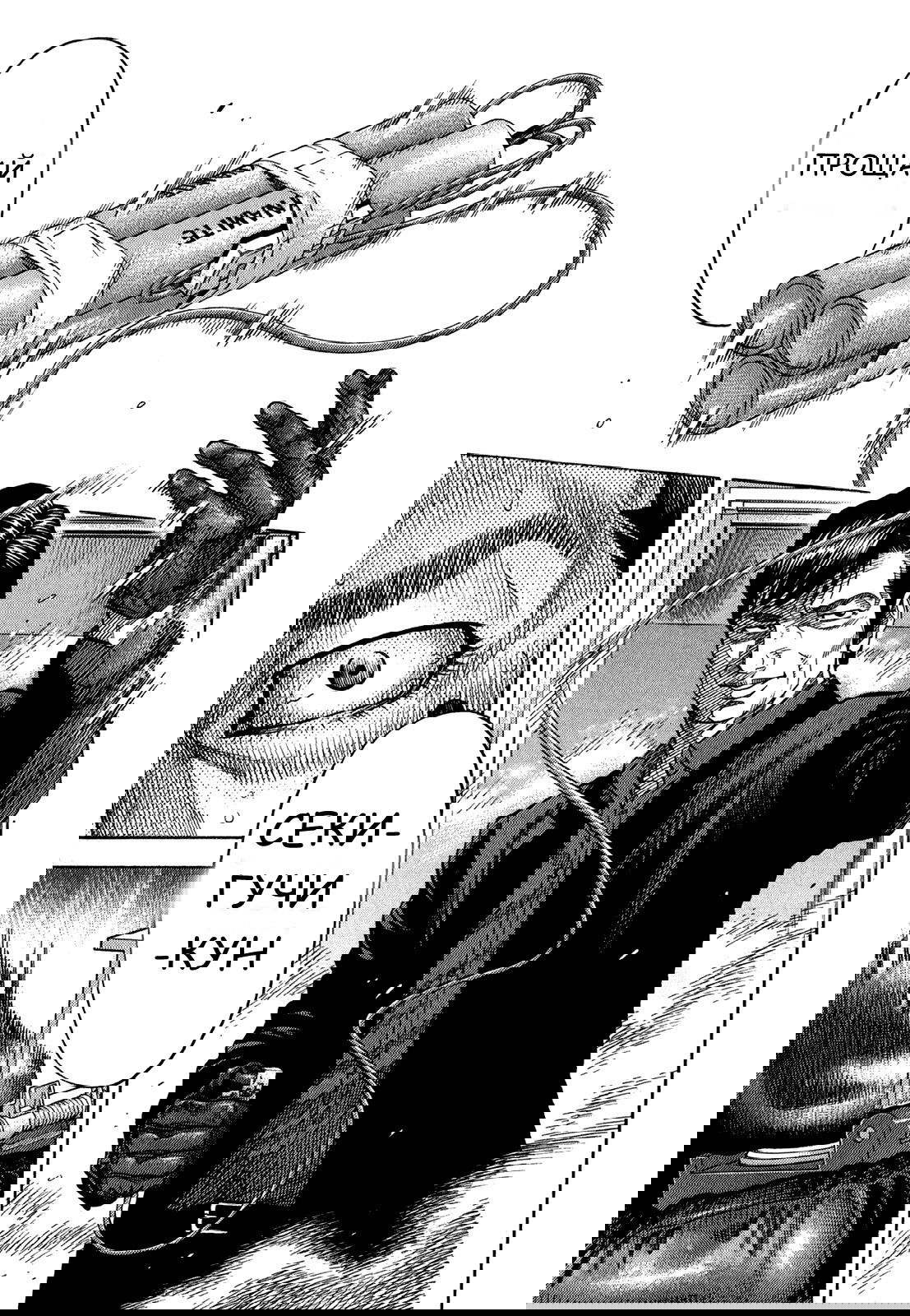 Манга Монтаж - Глава 68 Страница 1