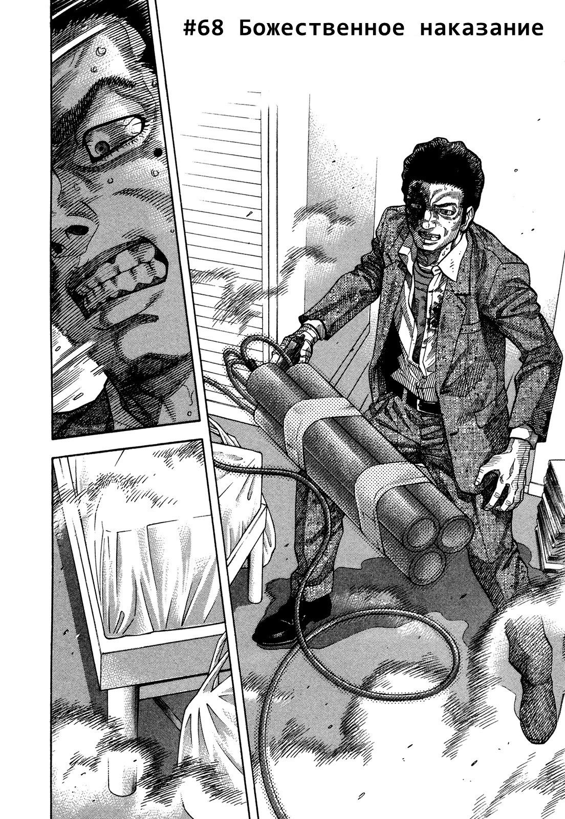 Манга Монтаж - Глава 68 Страница 2