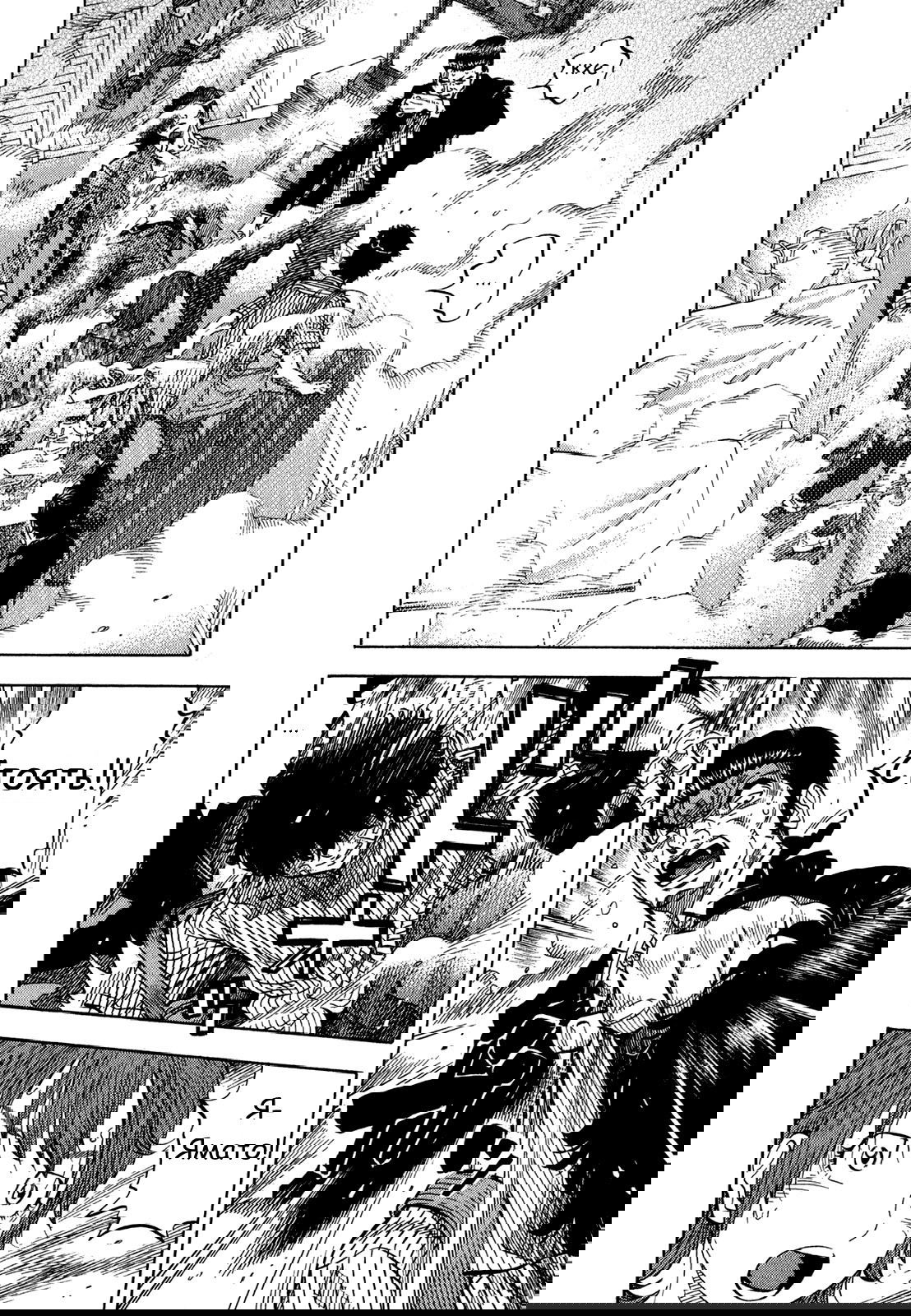 Манга Монтаж - Глава 67 Страница 4