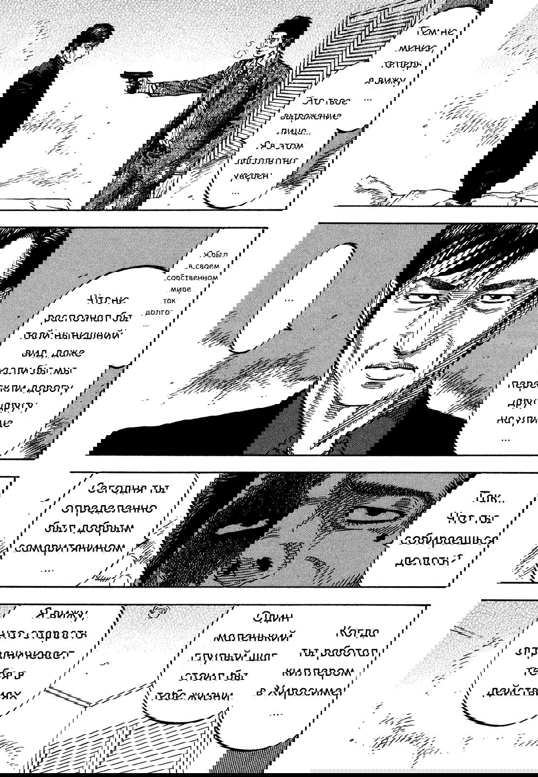 Манга Монтаж - Глава 67 Страница 12