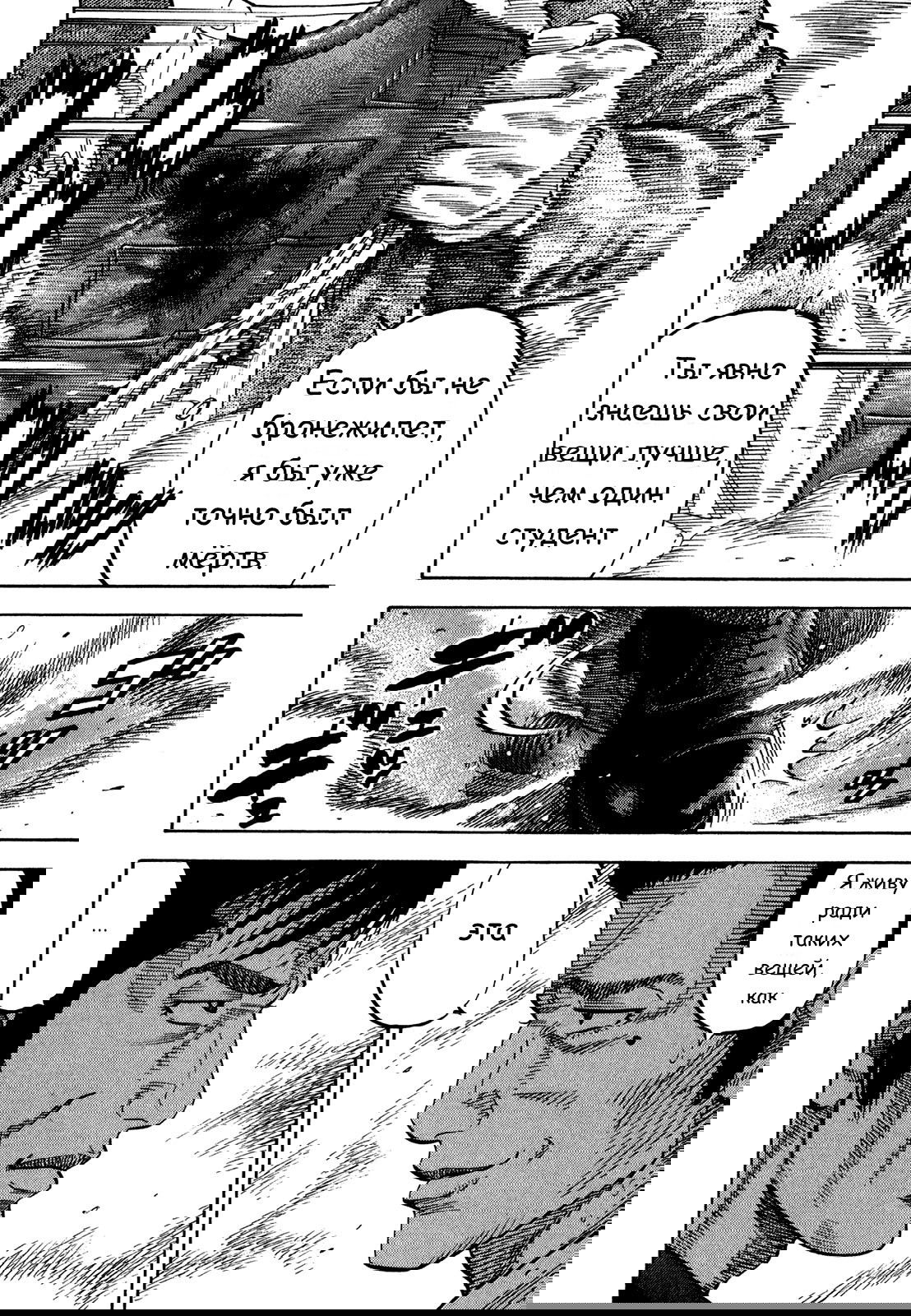 Манга Монтаж - Глава 67 Страница 11