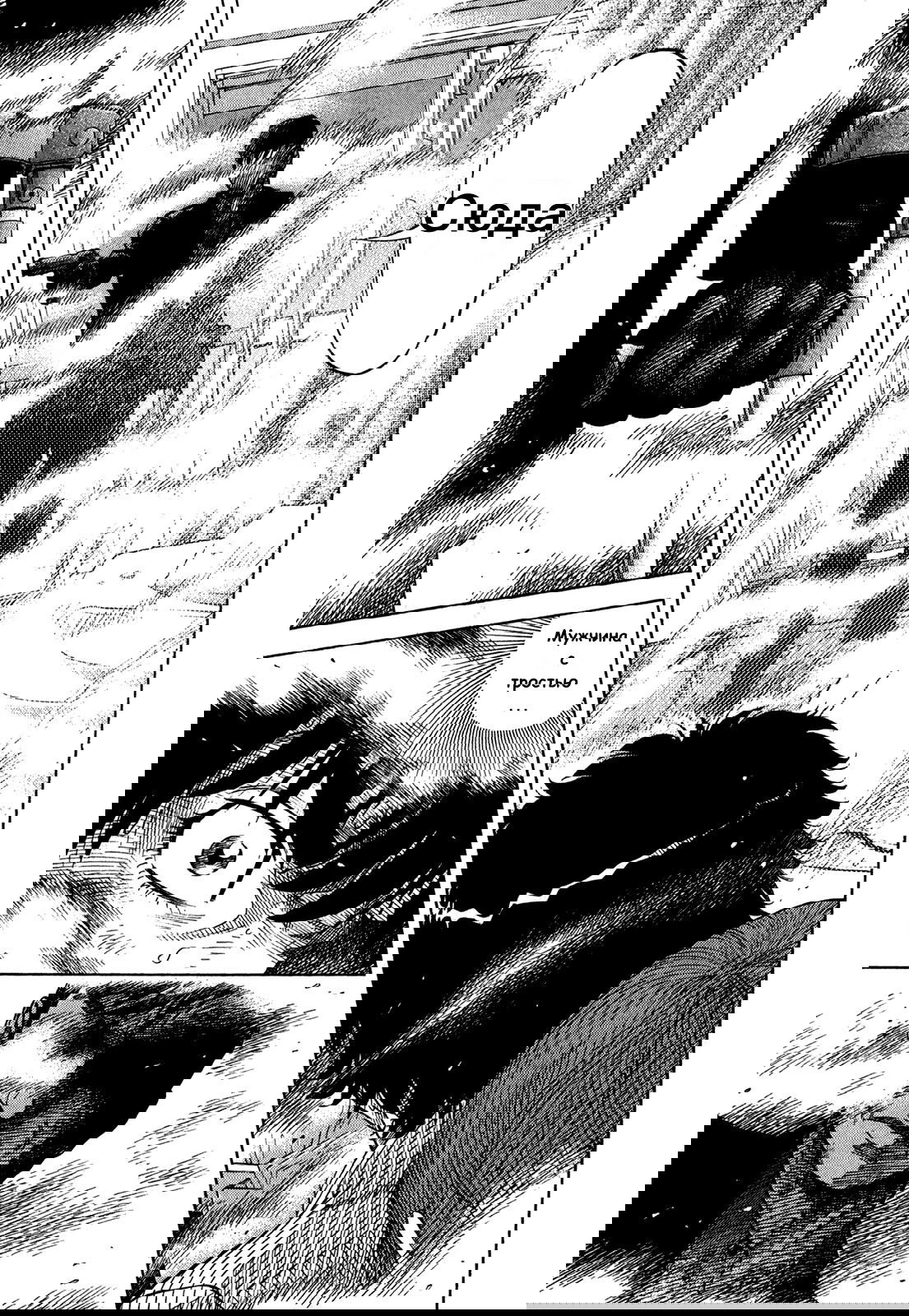 Манга Монтаж - Глава 67 Страница 1