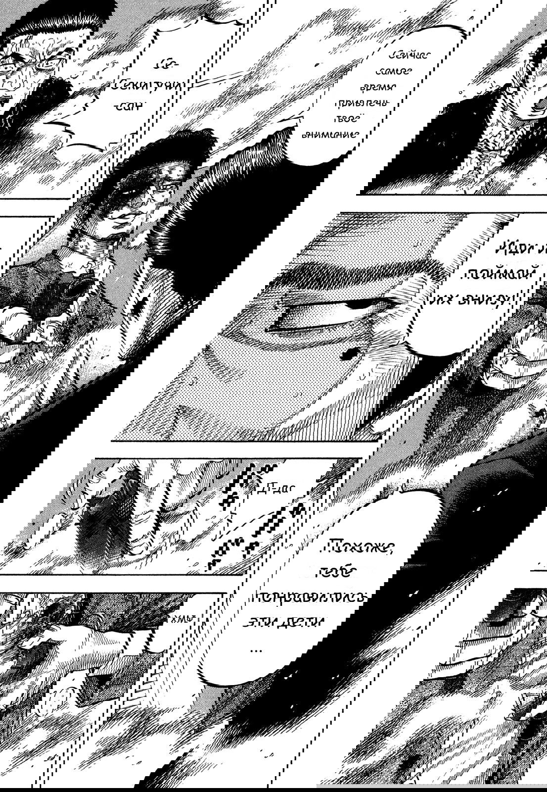 Манга Монтаж - Глава 67 Страница 10