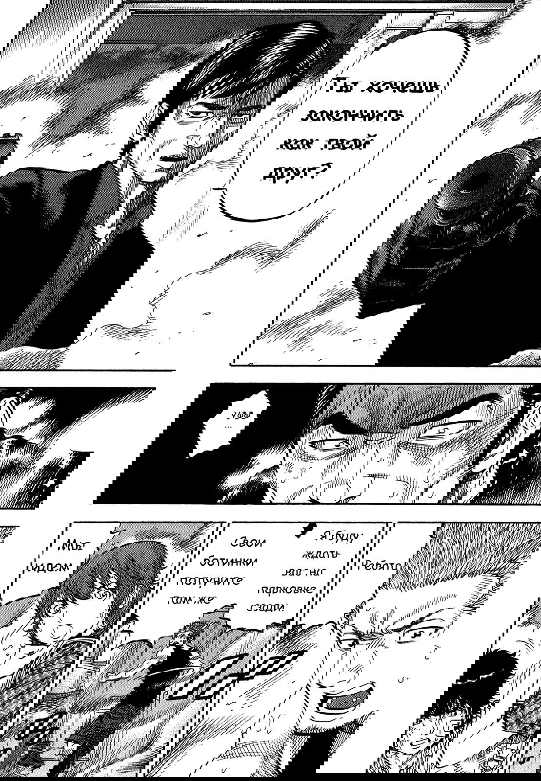 Манга Монтаж - Глава 67 Страница 6