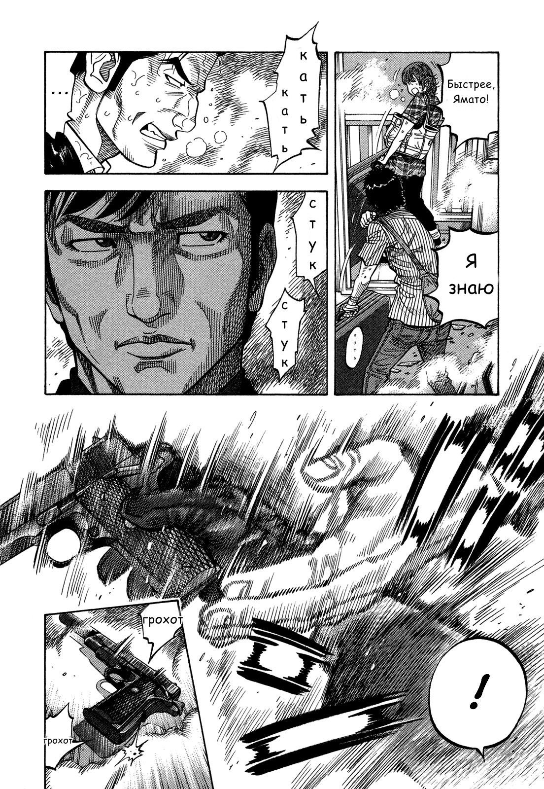 Манга Монтаж - Глава 67 Страница 9