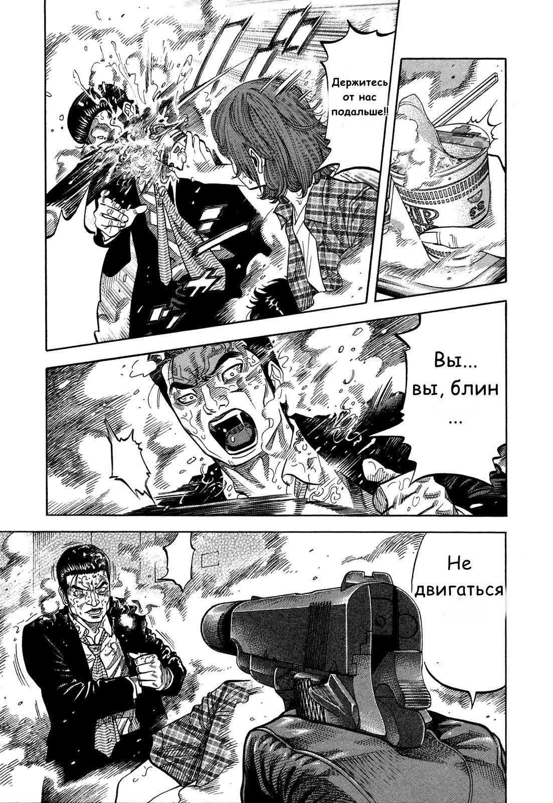 Манга Монтаж - Глава 67 Страница 5