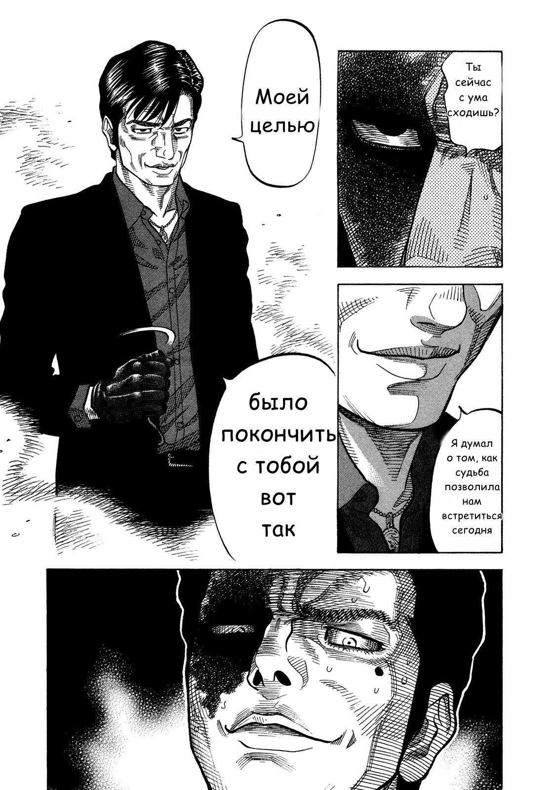 Манга Монтаж - Глава 67 Страница 14