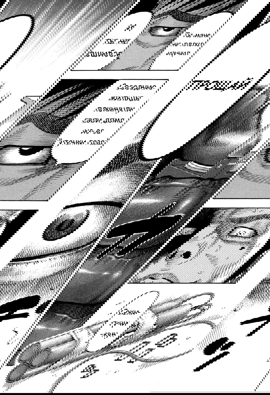 Манга Монтаж - Глава 67 Страница 16