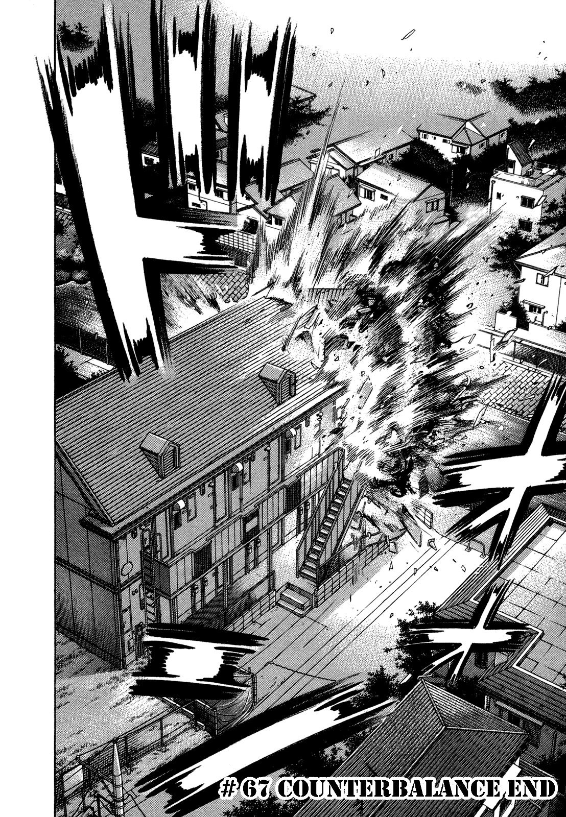 Манга Монтаж - Глава 67 Страница 17