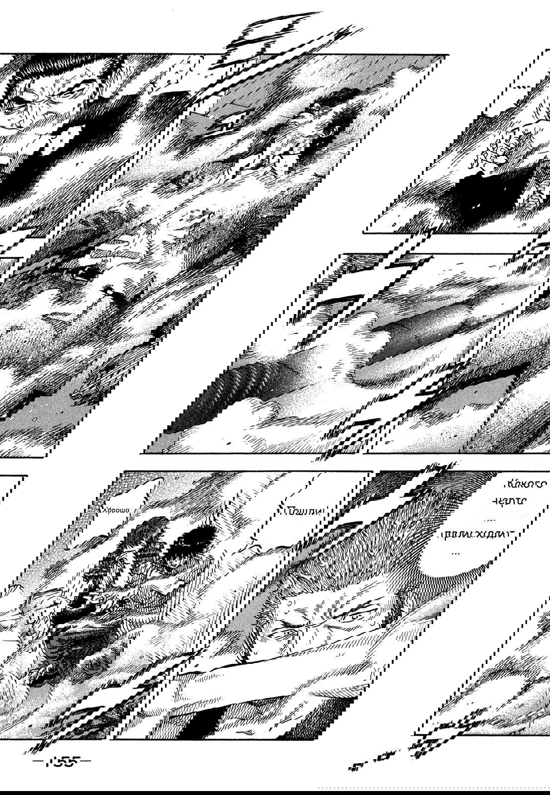 Манга Монтаж - Глава 67 Страница 3
