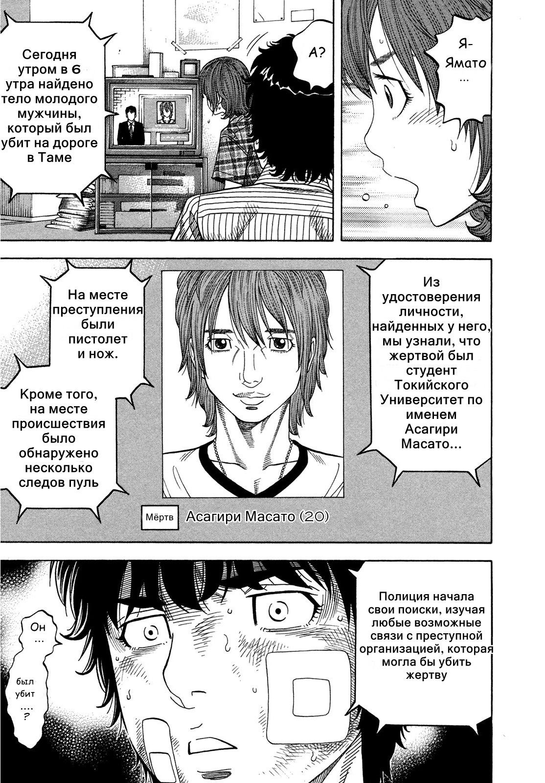 Манга Монтаж - Глава 66 Страница 5