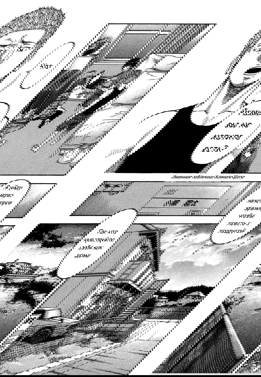 Манга Монтаж - Глава 66 Страница 3