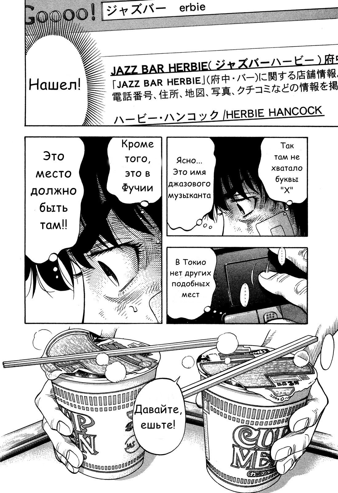 Манга Монтаж - Глава 66 Страница 2