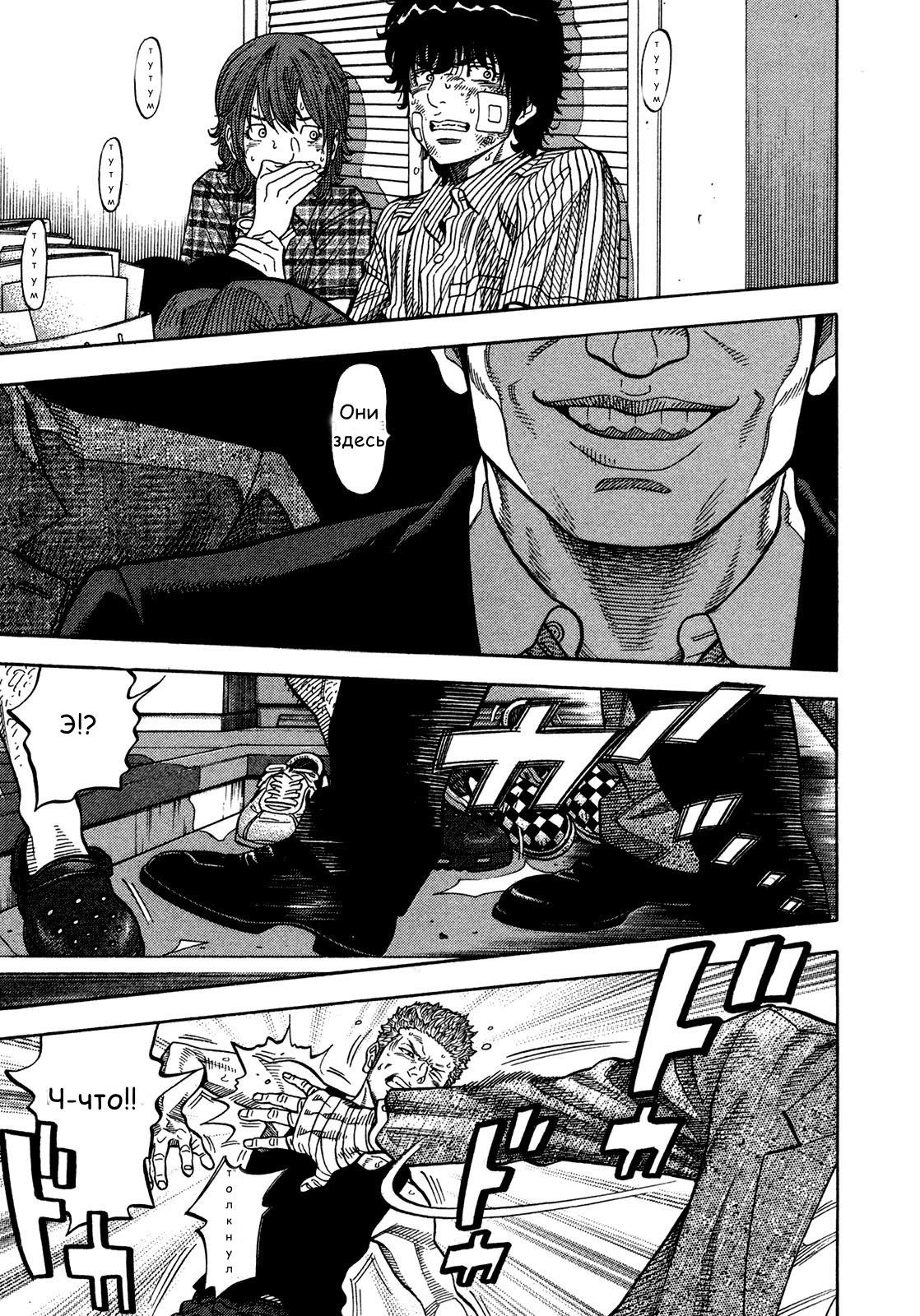 Манга Монтаж - Глава 66 Страница 11