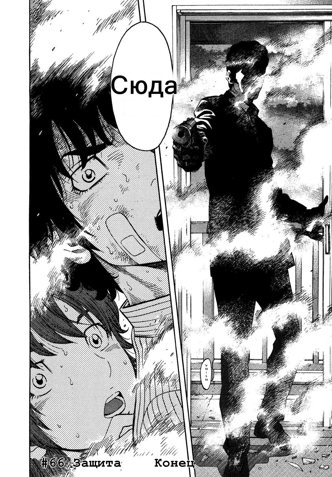 Манга Монтаж - Глава 66 Страница 17