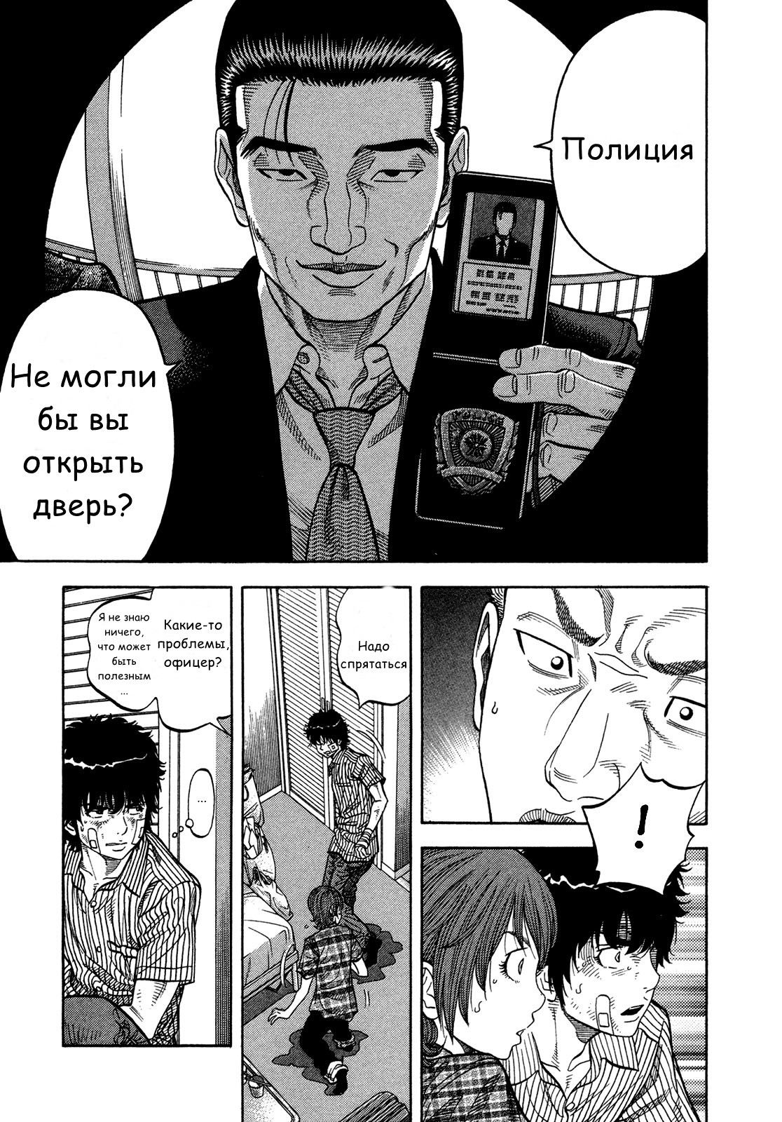 Манга Монтаж - Глава 66 Страница 7