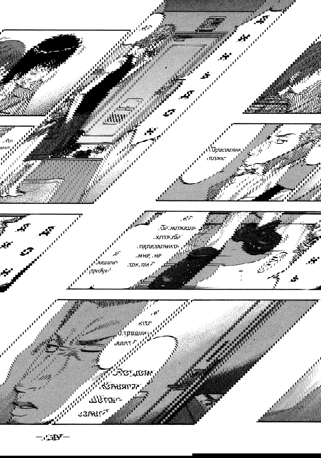 Манга Монтаж - Глава 66 Страница 6