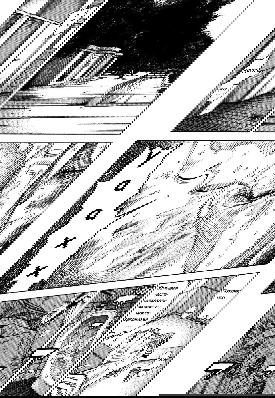 Манга Монтаж - Глава 65 Страница 1