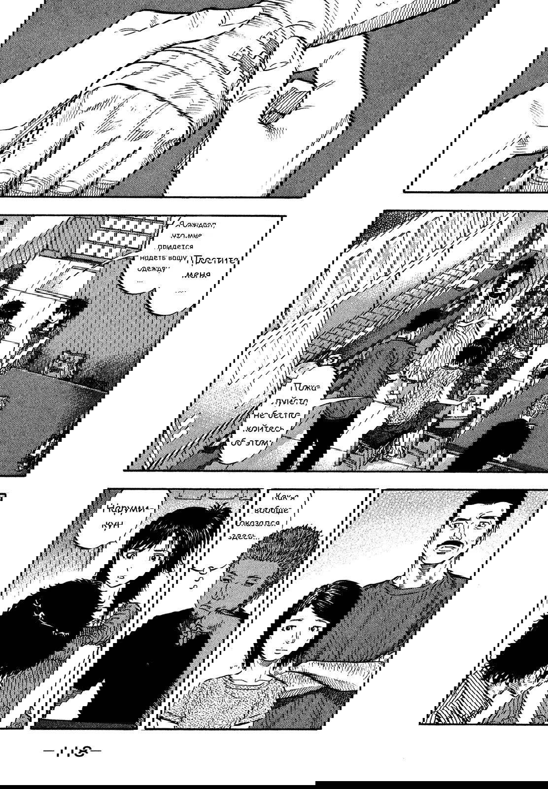 Манга Монтаж - Глава 65 Страница 4