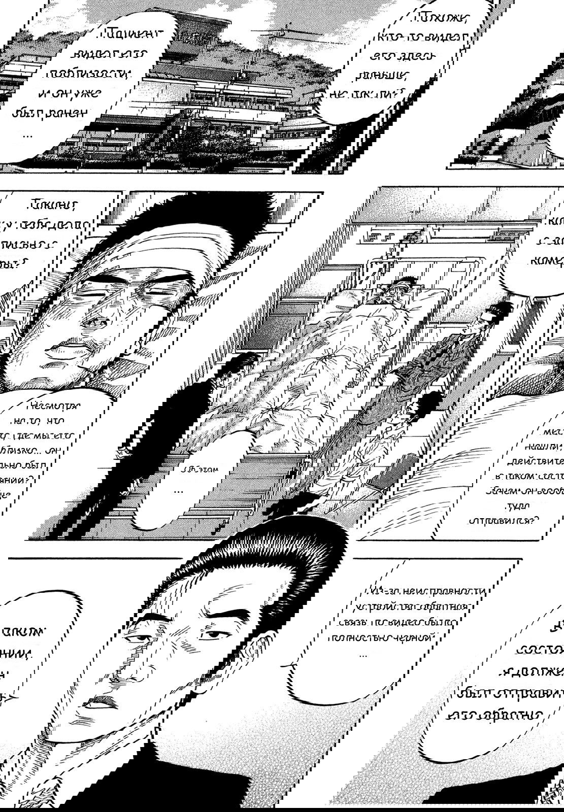 Манга Монтаж - Глава 65 Страница 13