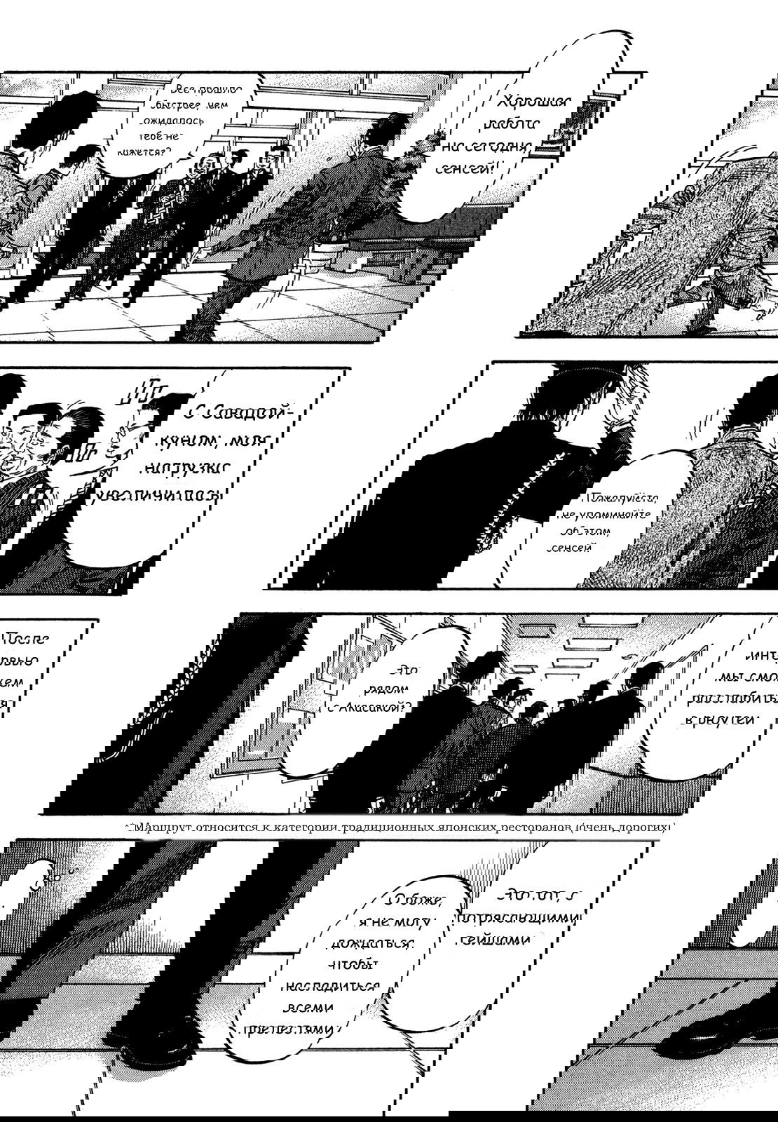 Манга Монтаж - Глава 65 Страница 17