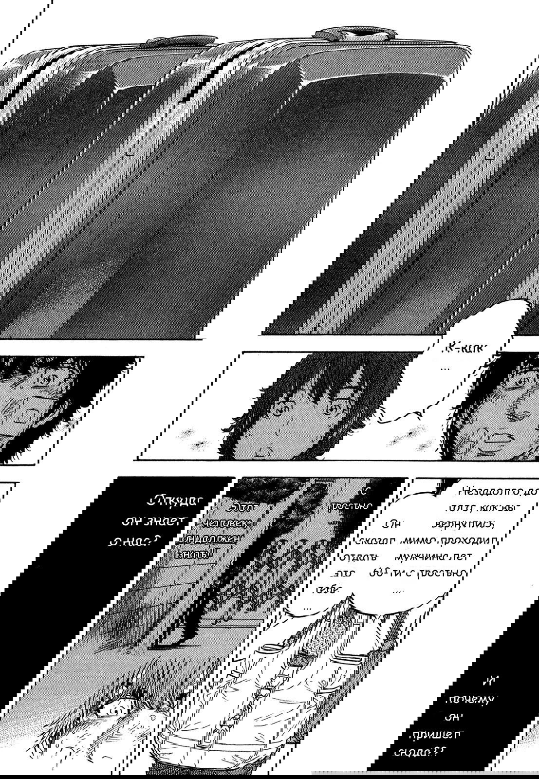 Манга Монтаж - Глава 65 Страница 8