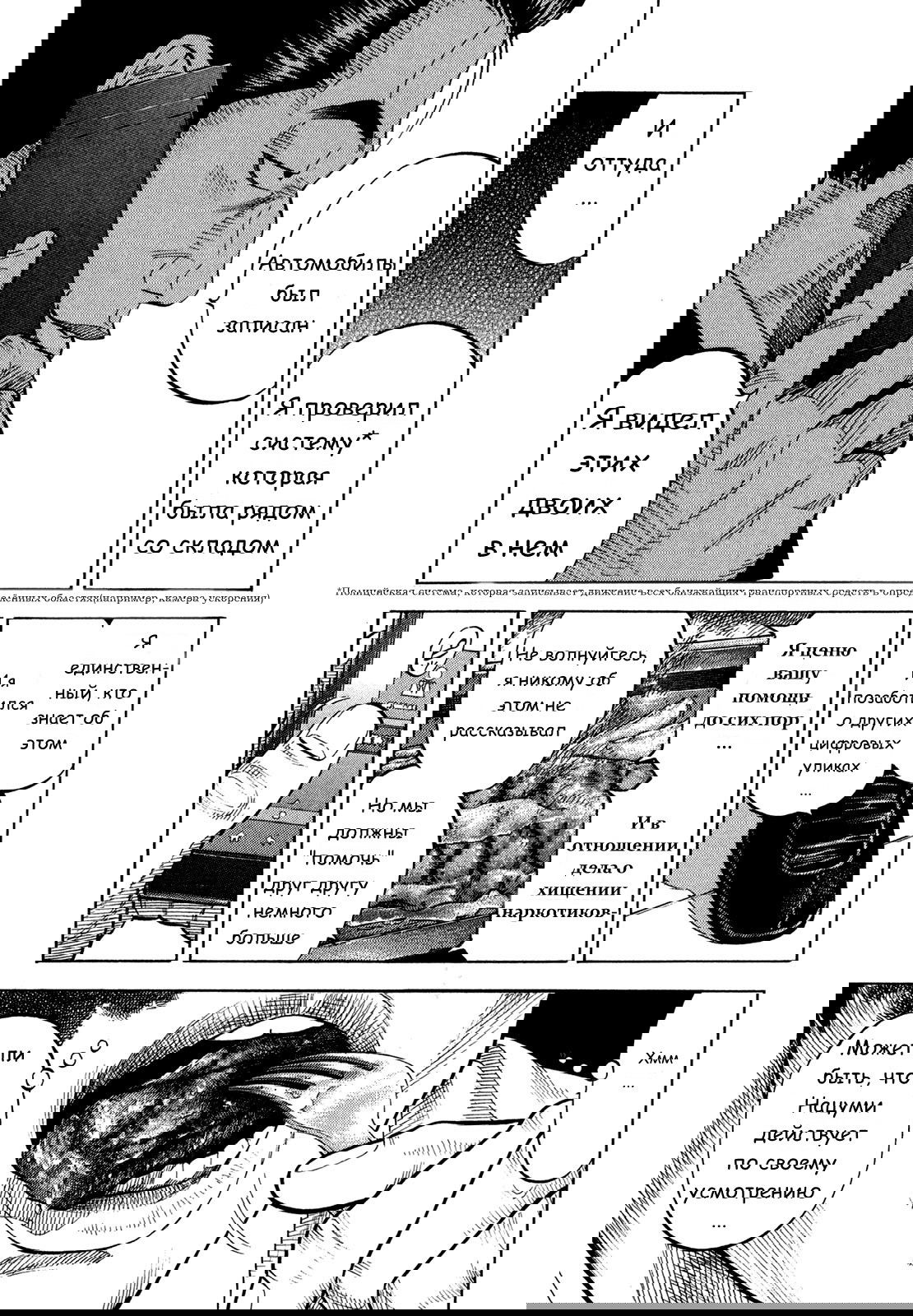 Манга Монтаж - Глава 65 Страница 15