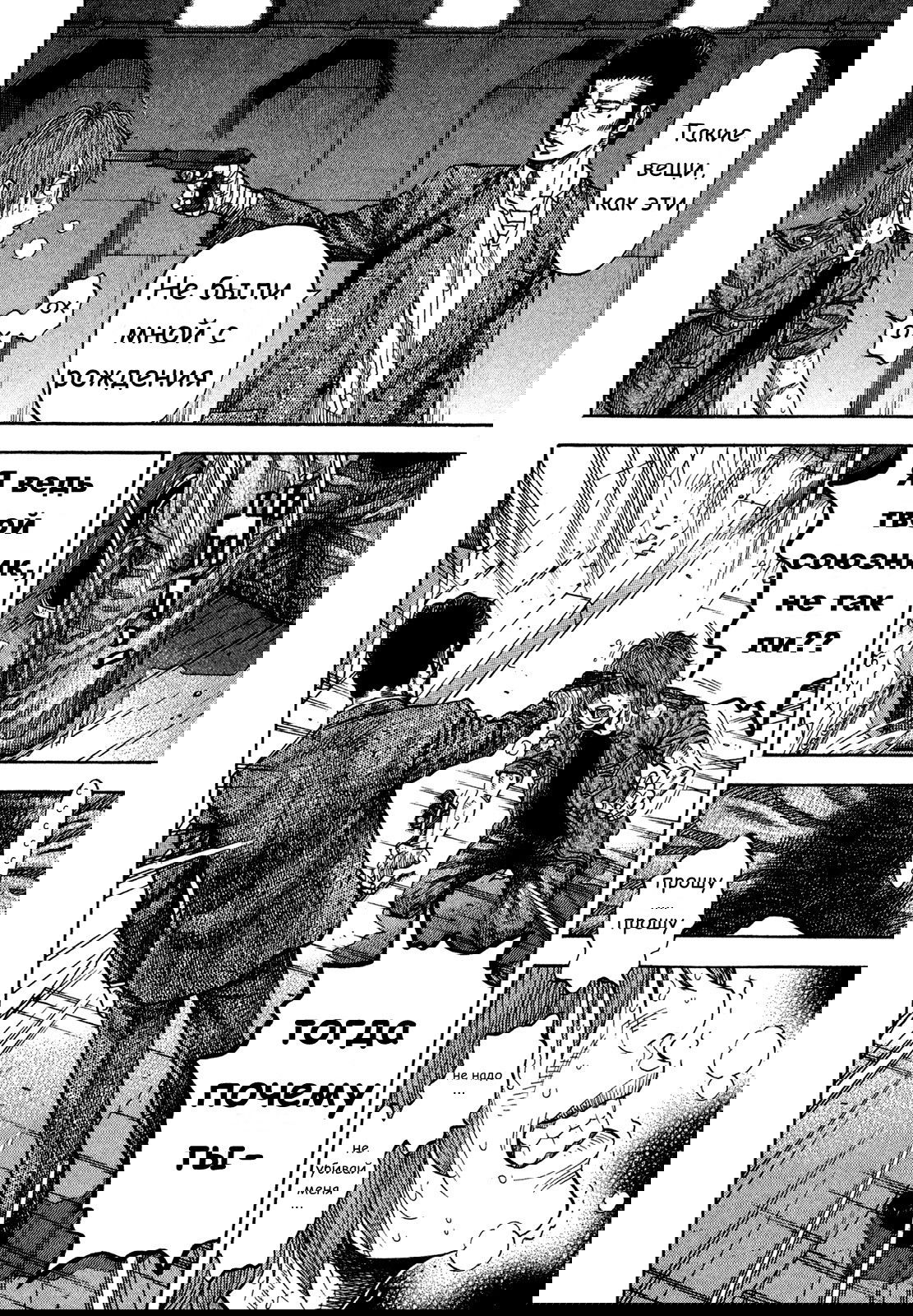 Манга Монтаж - Глава 64 Страница 13