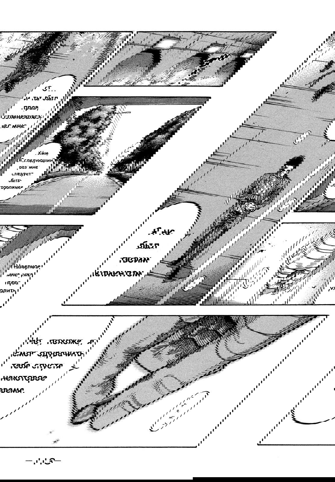 Манга Монтаж - Глава 64 Страница 16