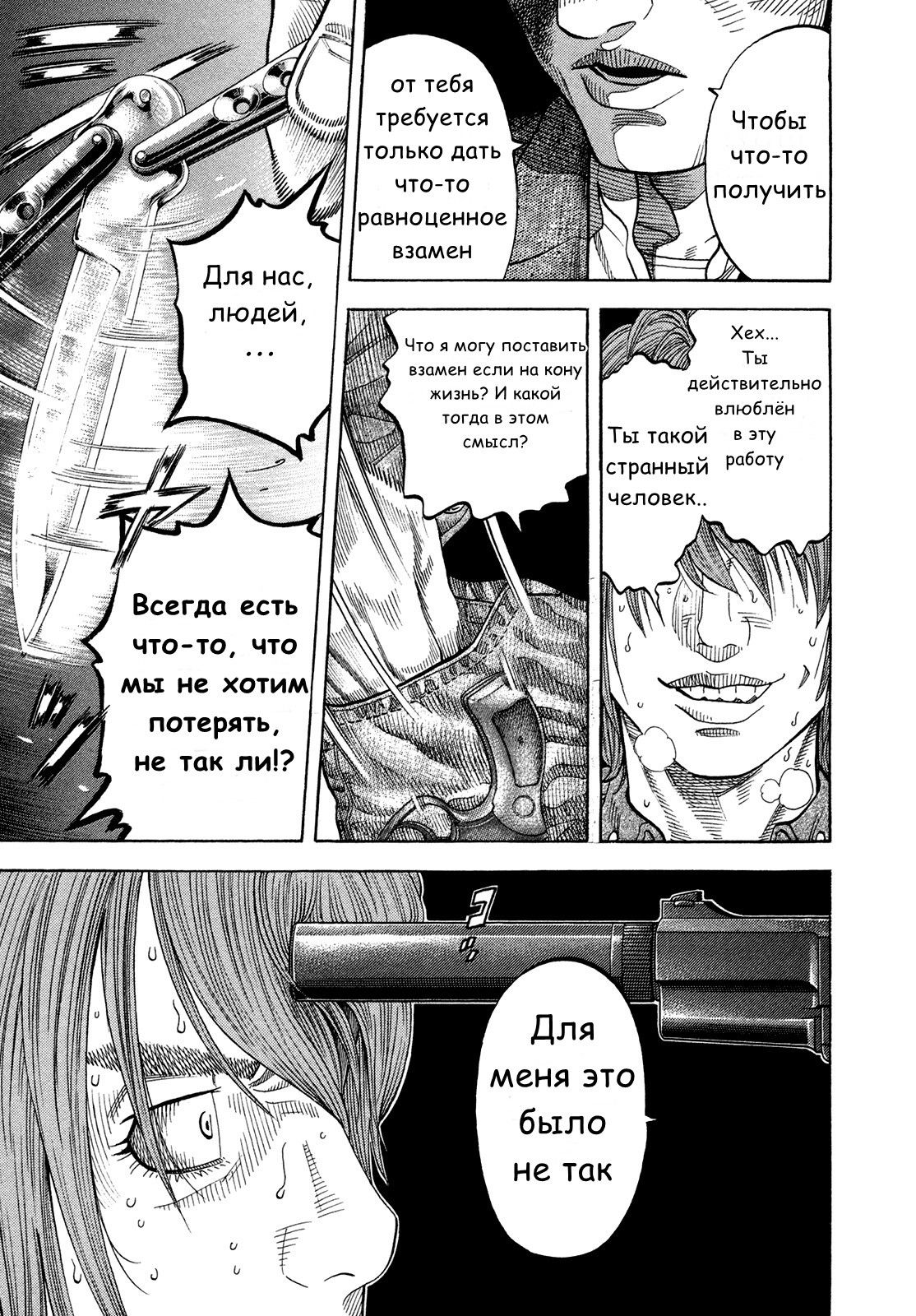 Манга Монтаж - Глава 64 Страница 12